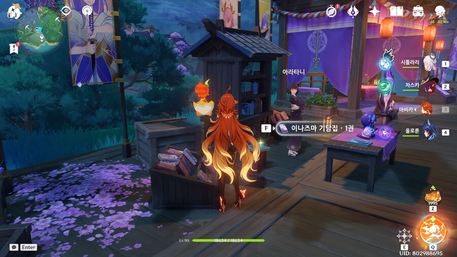 이나즈마 기담집 꼭 챙겨가세요~_1.png