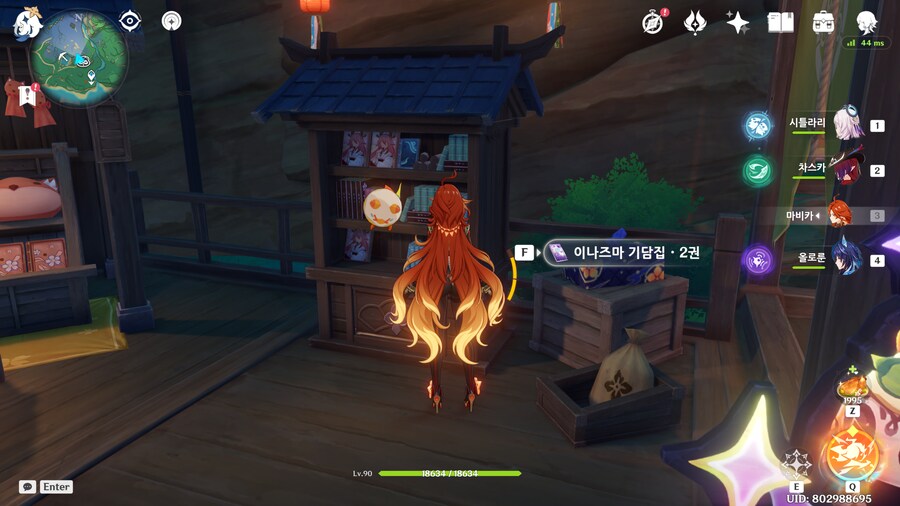 이나즈마 기담집 꼭 챙겨가세요~_2.png