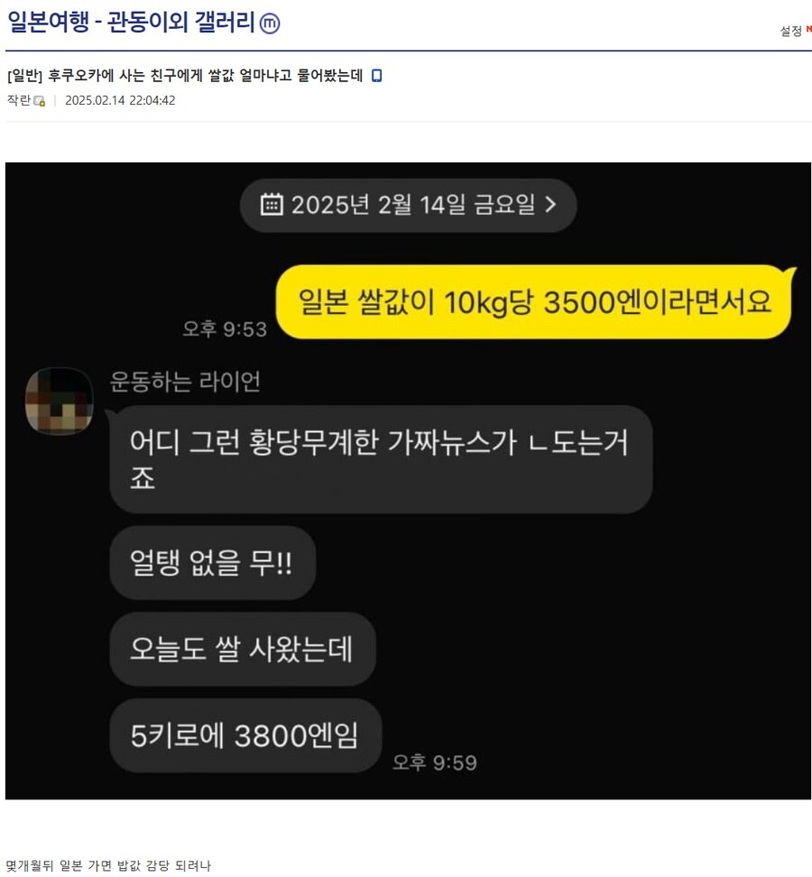 일본 쌀값 근황._1.jpg