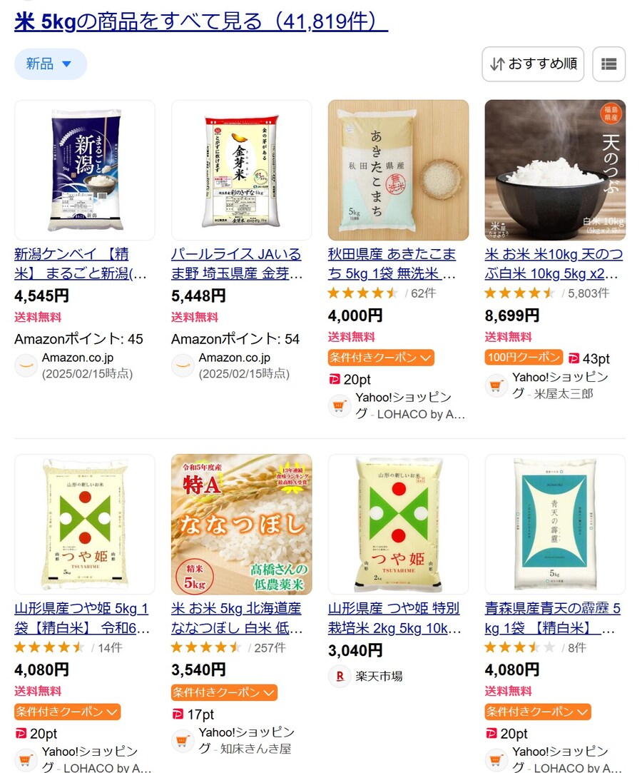 일본 쌀값 근황._2.jpg