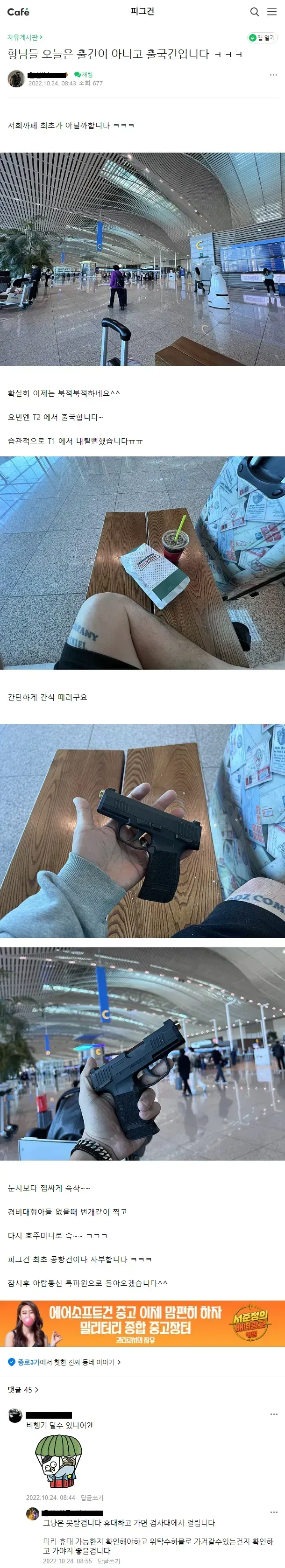 비비탄총 취미 인식이 계속 나락가는 이유.jpg_1.webp
