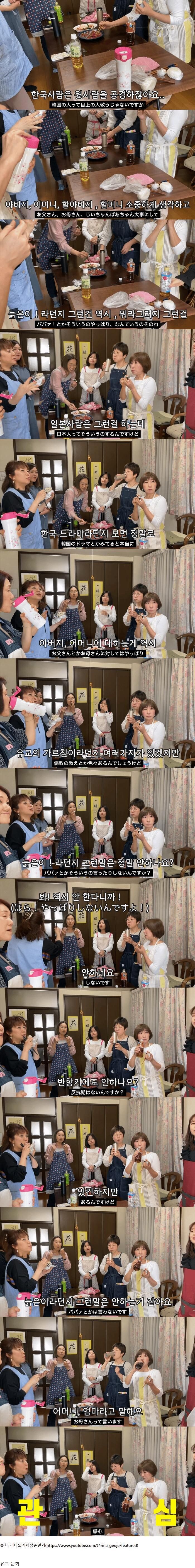일본 아줌마들이 한국인에게 궁금했던거_1.jpg