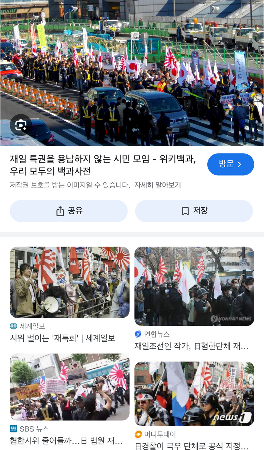 화교혐오 몰이가 기시감이 넘치는 급조된 작전인 이유_1.jpg