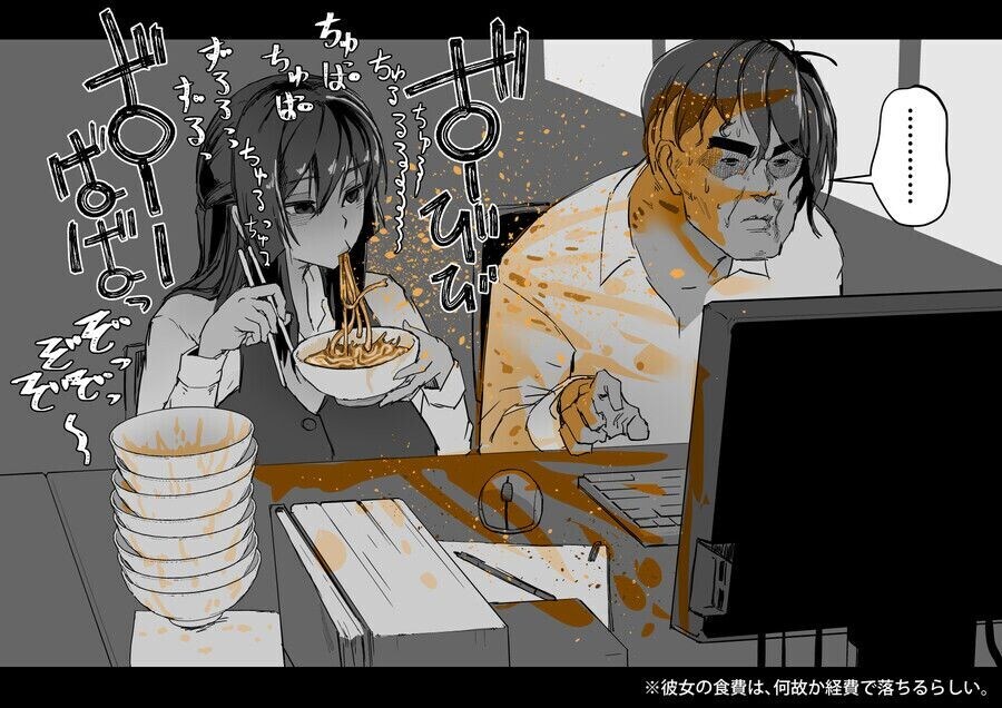 ㅈ같은 직장 상사에게 여친을 빼앗기는....manga_3.jpg