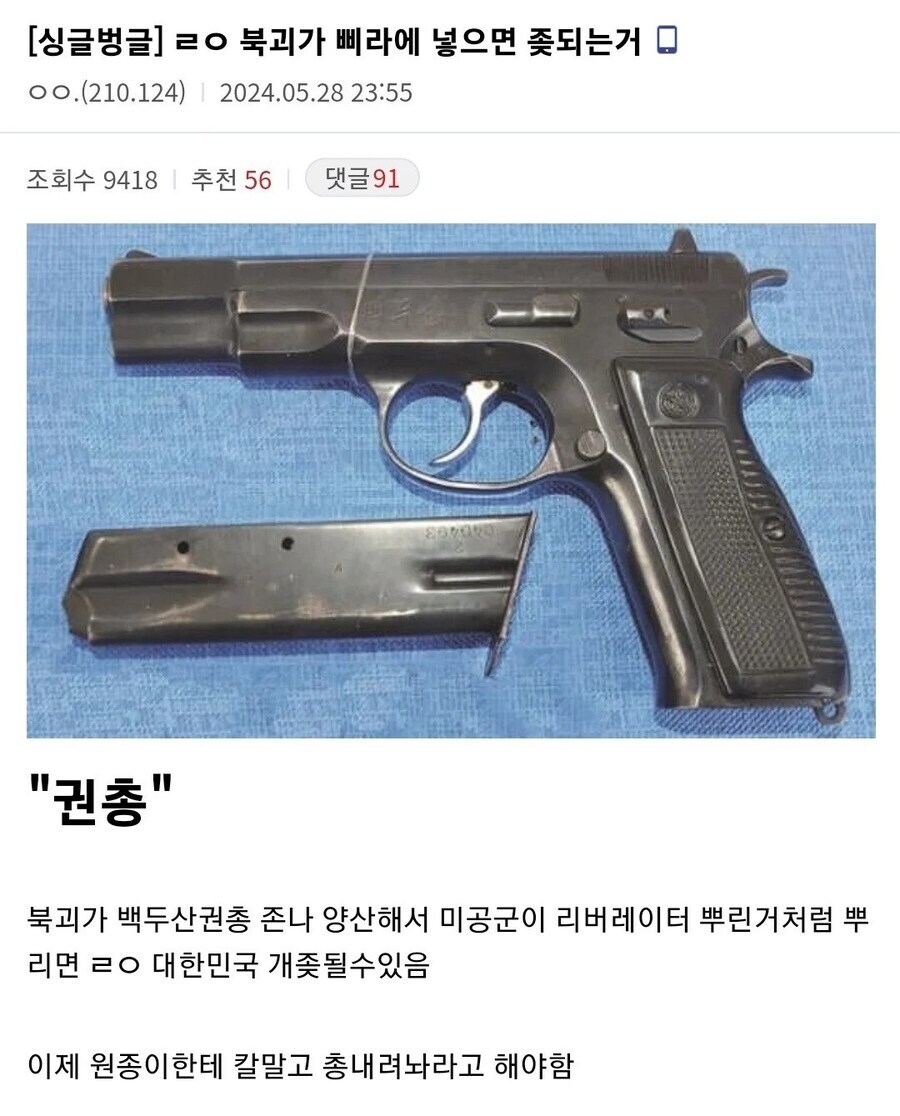 북한이 컨셉광기인 이유(feat.오물풍선)_1.jpg