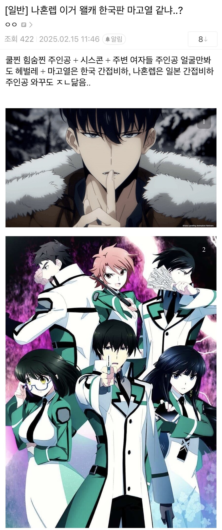 나혼렙 이글 보니까 확 깨네 ㅋㅋ_1.jpg