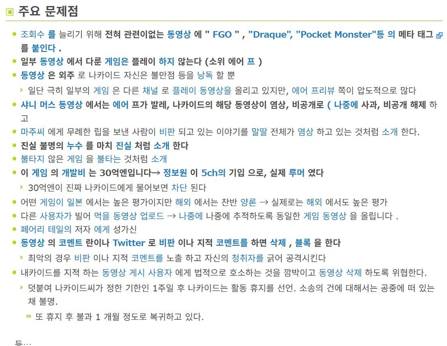 미국, 일본 악질 게임 렉카 원탑들_6.jpg