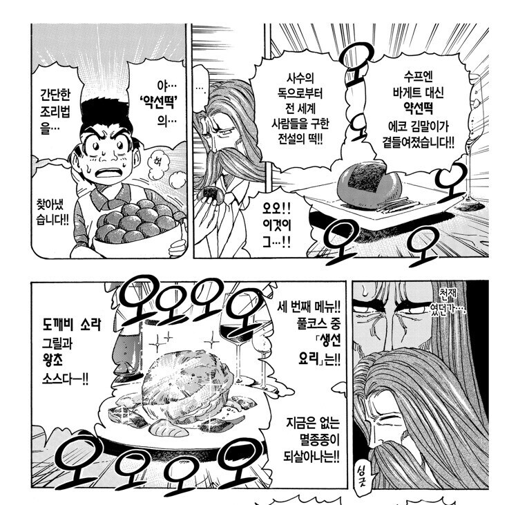 결말 조지는 작가들이 꼭봐야하는 작품_2.jpg