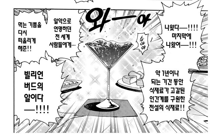 결말 조지는 작가들이 꼭봐야하는 작품_8.jpg