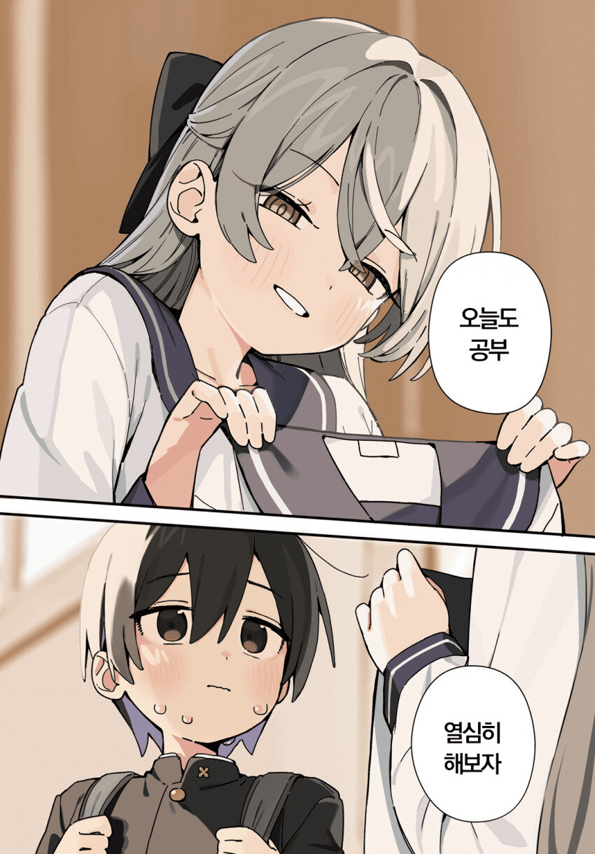 여장하면 공부 가르쳐주는 학생회장.manhwa_2.jpg