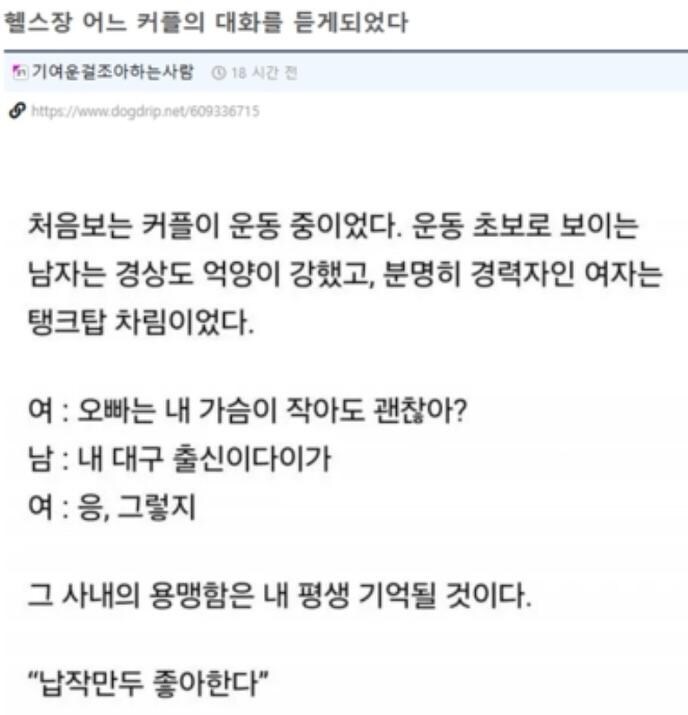 헬스장에서 본 용맹한 대구 남자_1.jpg