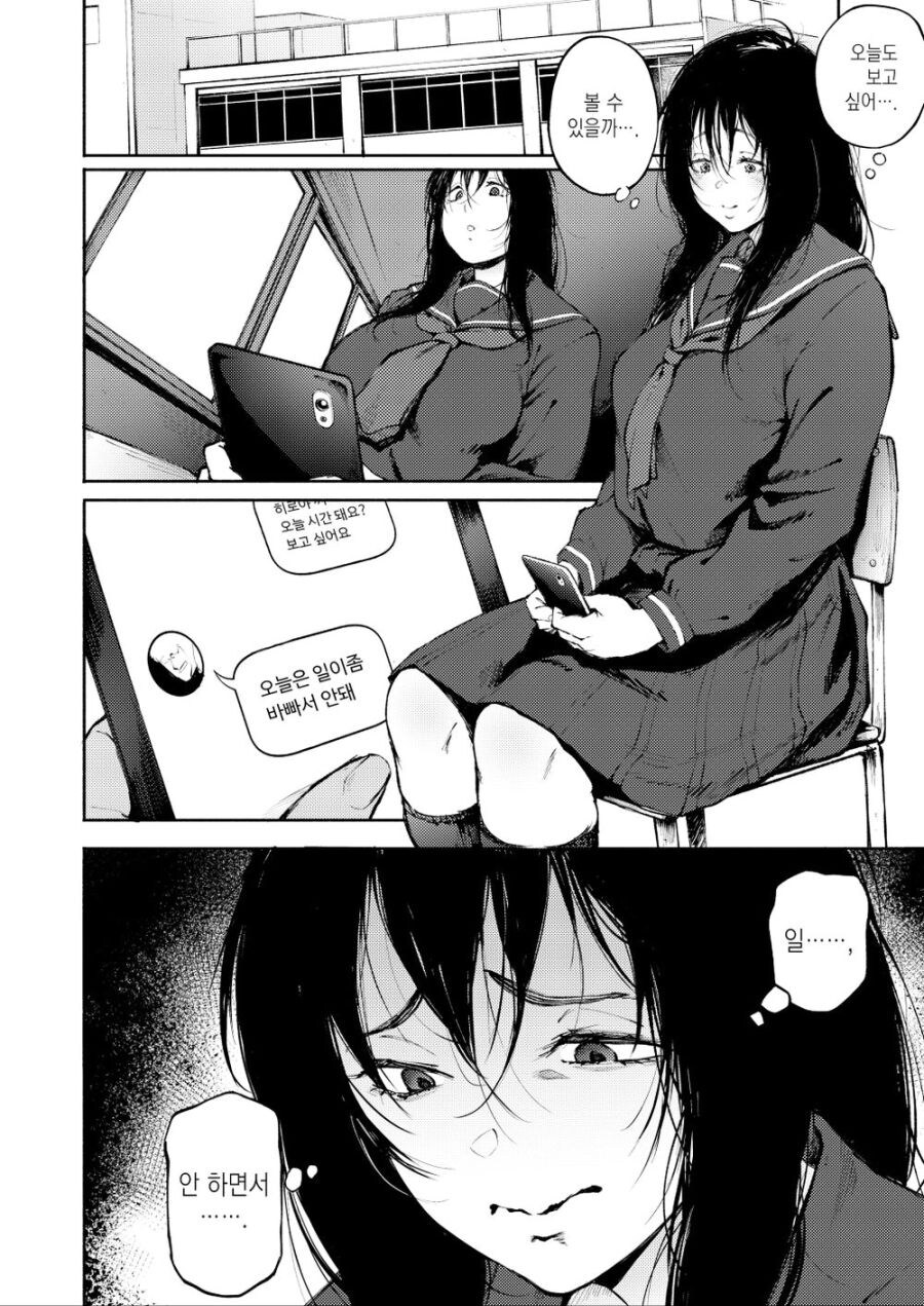 여고생을 꼬시는 금태양manhaw~_3.jpg