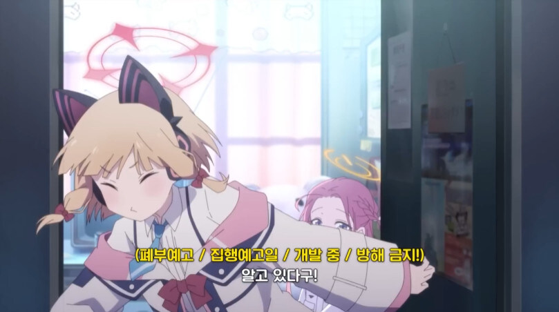 블루아카이브 상위 1% 집여고생의 생활_9.jpg