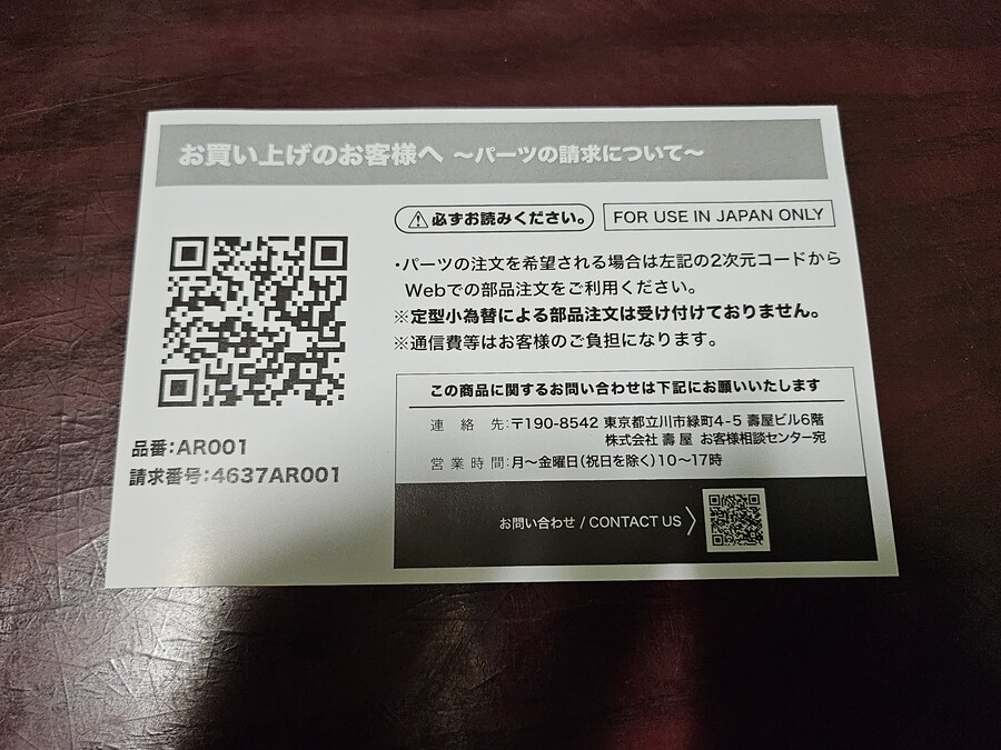 (KOTOBUKIYA) 아르카나디아 AR-001 루미티아_9.jpg