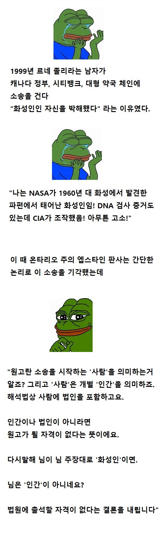 소송을 건 외계인에게 판사가 한 대답_1.jpg