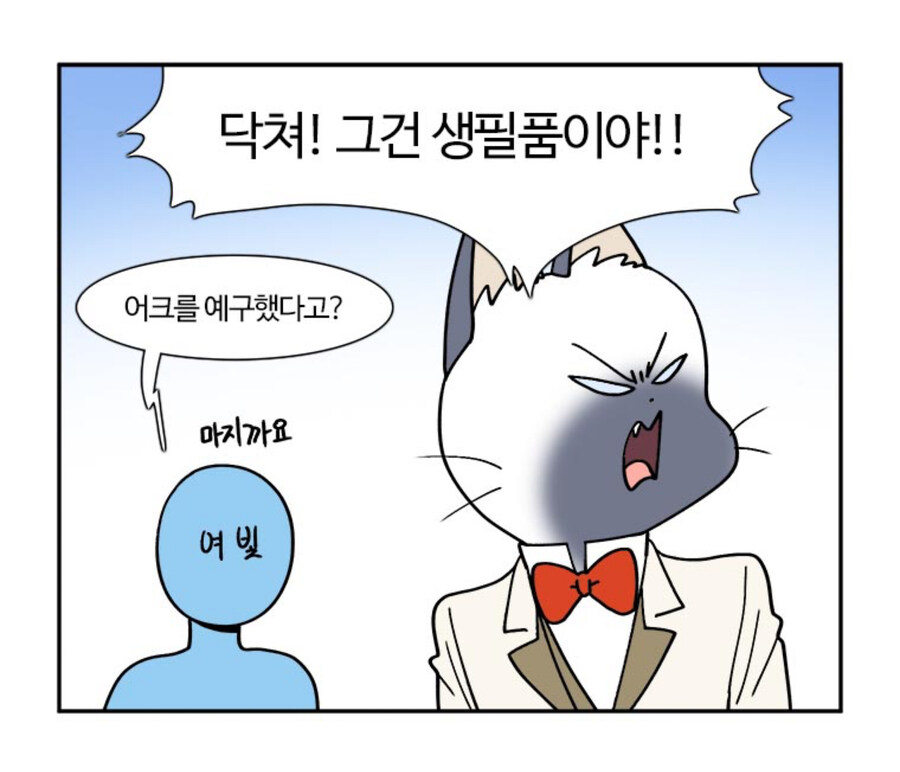 어크신작이 멸망 확정인 이유.jpg_1.jpg