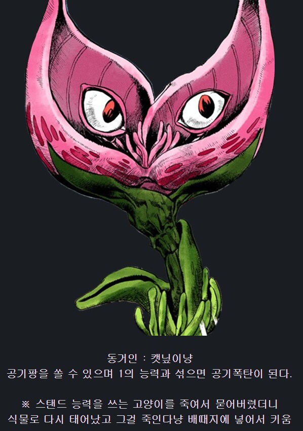 죠죠) 시골 동네의 연쇄살인마에게 스탠드가 생긴 이유_3.jpg