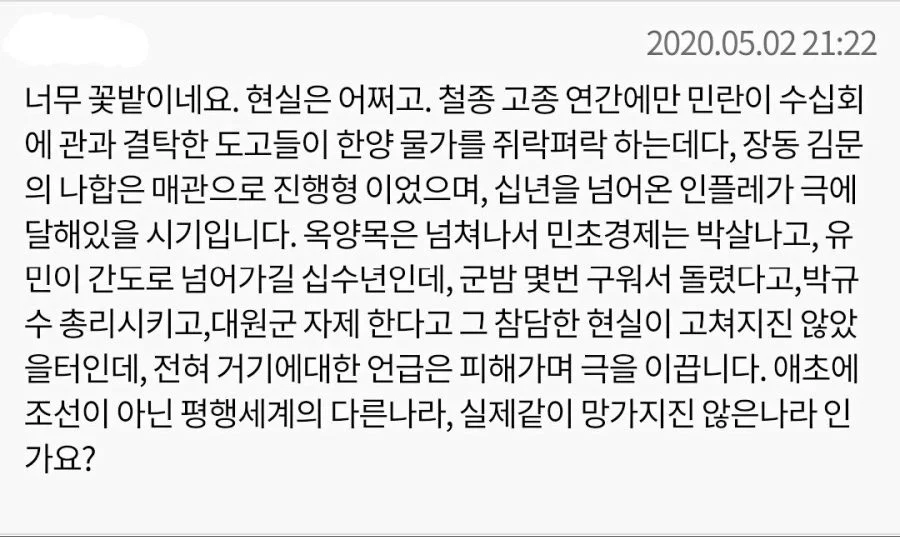 분탕이 거의 진입을 못 한다는 대역물 웹소 작가.jpg_1.webp