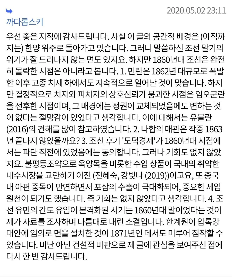 분탕이 거의 진입을 못 한다는 대역물 웹소 작가.jpg_2.webp
