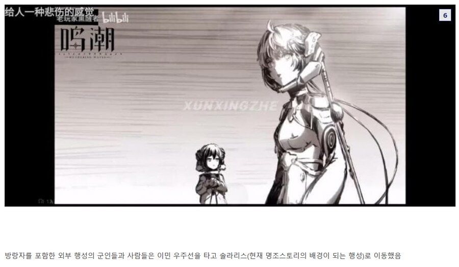 명조) 중국 커뮤에 올라왔던 방랑자의 정체 .jpg_4.png