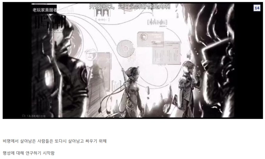 명조) 중국 커뮤에 올라왔던 방랑자의 정체 .jpg_9.png