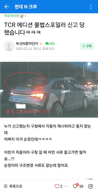 현대 아반떼N TCR에디션 근황.jpg_1.png