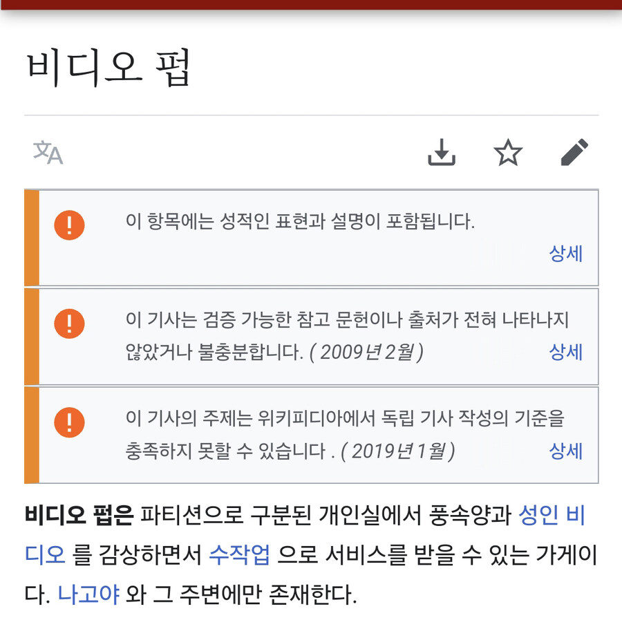 신혼여행 취소 기념 도쿄-나고야 효도여행(For 남편) 초스압_221.jpg