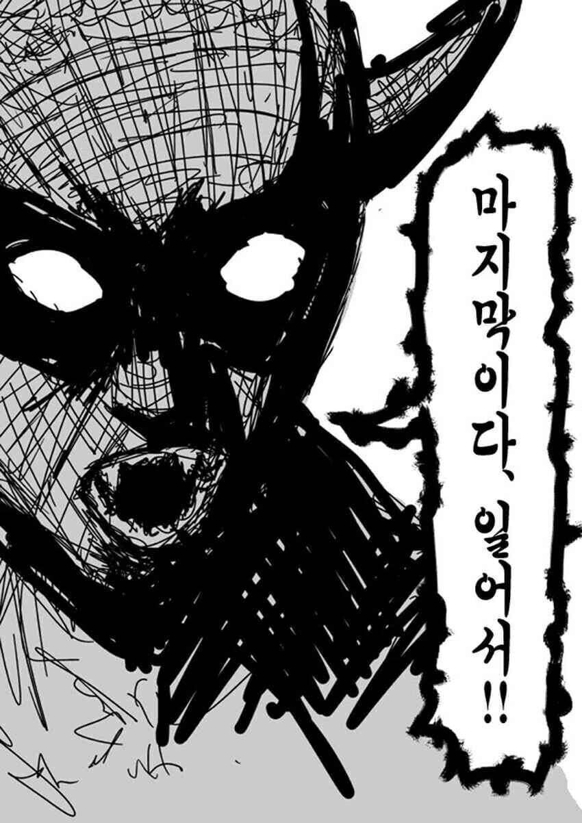 원펀맨 리메이크 관련 이해가는 부분_7.jpg