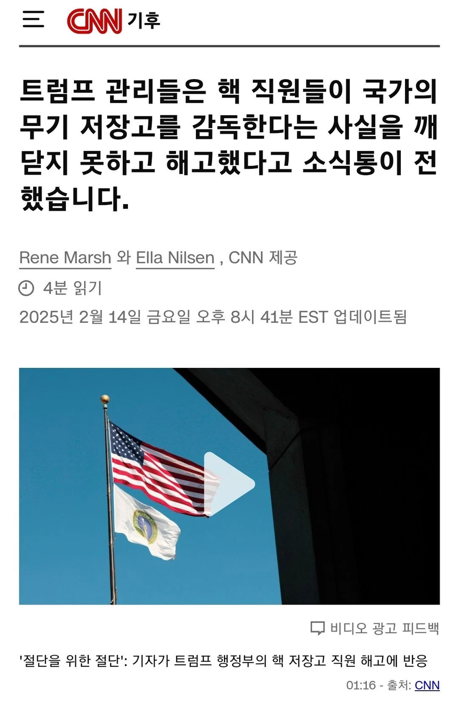 트럼프+머스크식 인력 감축 정책의 충격적인 결과물.jpg_1.webp