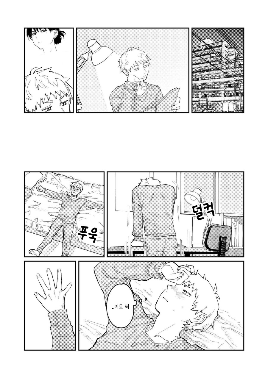 누드 모델인 너의 그림을 그리다.manhwa_4.jpg