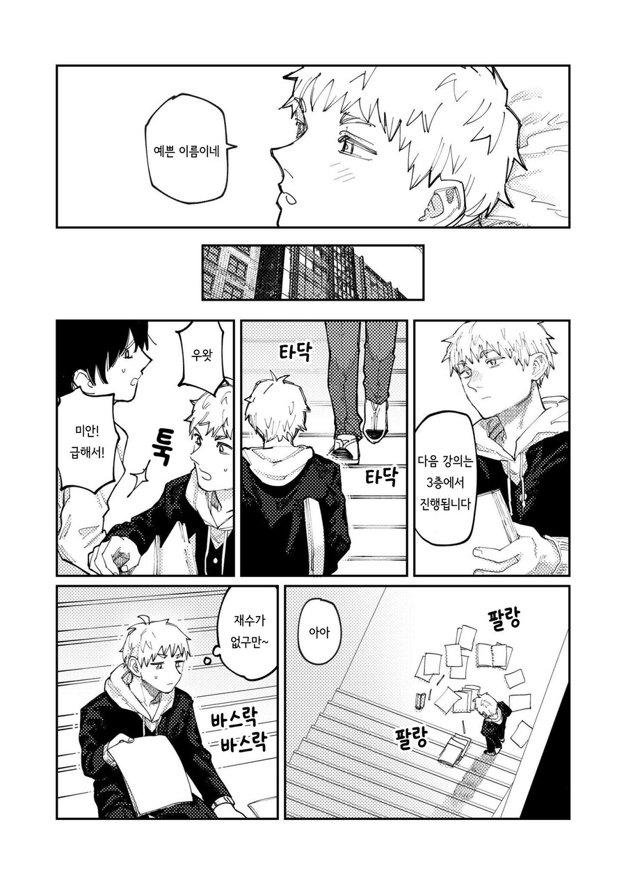 누드 모델인 너의 그림을 그리다.manhwa_5.jpg