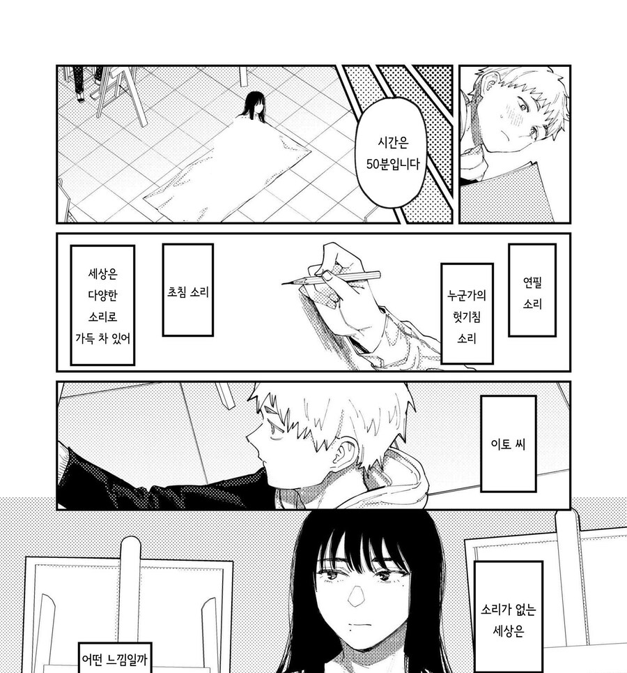 누드 모델인 너의 그림을 그리다.manhwa_11.jpg