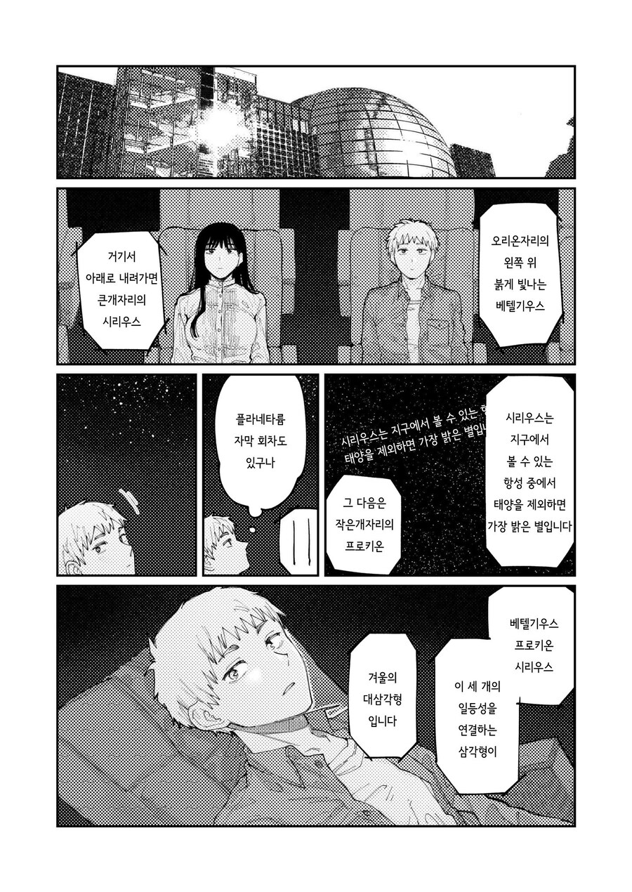 누드 모델인 너의 그림을 그리다.manhwa_16.jpg