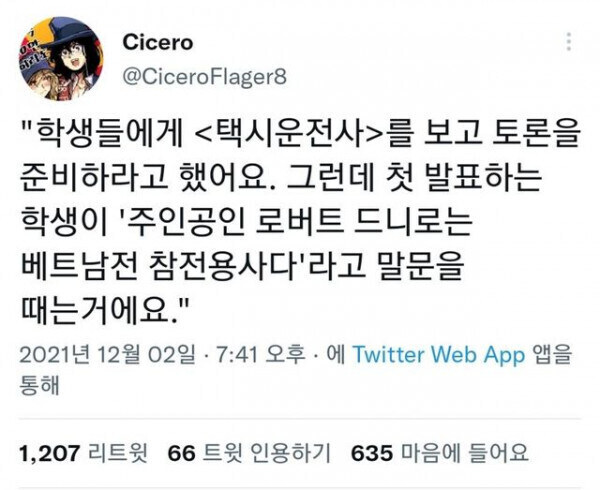 교수 : '택시운전사'를 보고 토론을 준비해주세요_1.jpg