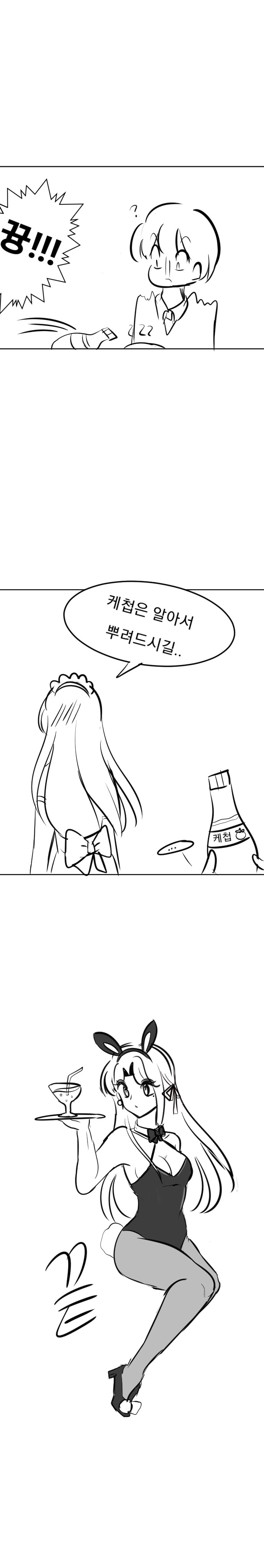 메이드부 소꿉친구_3.png