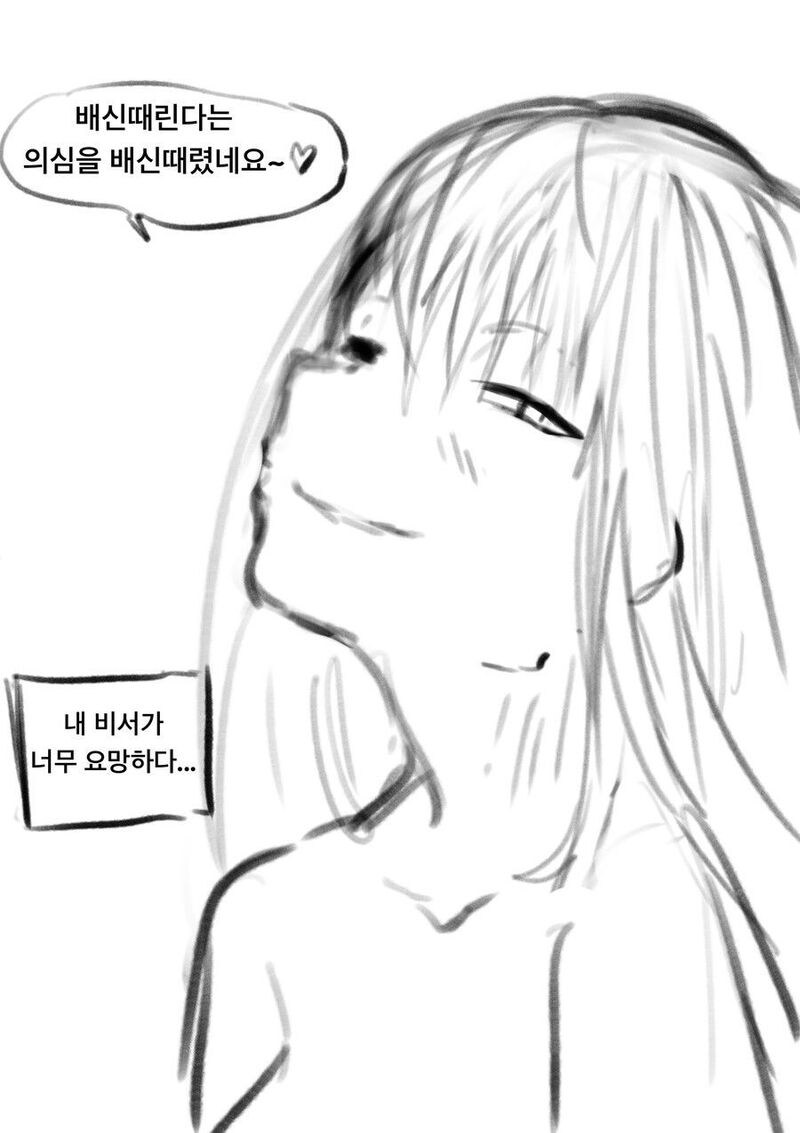 배신할 믿음을 배신하는 배신자......manwha_3.jpg