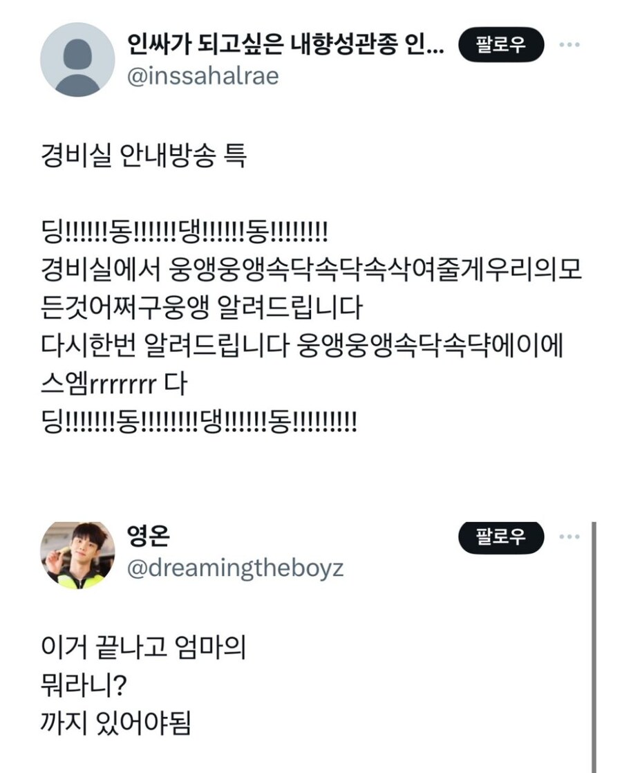 경비실 안내방송 특_1.jpg