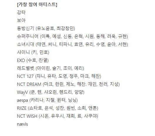 2025 SMTOWN THE CULTURE, THE FUTURE 앨범_3.png