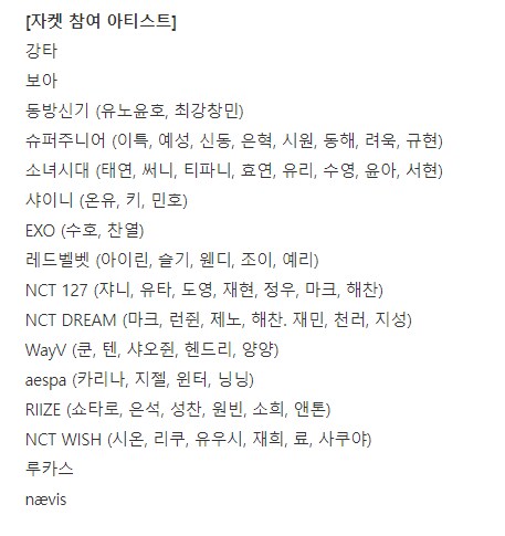 2025 SMTOWN THE CULTURE, THE FUTURE 앨범_4.png