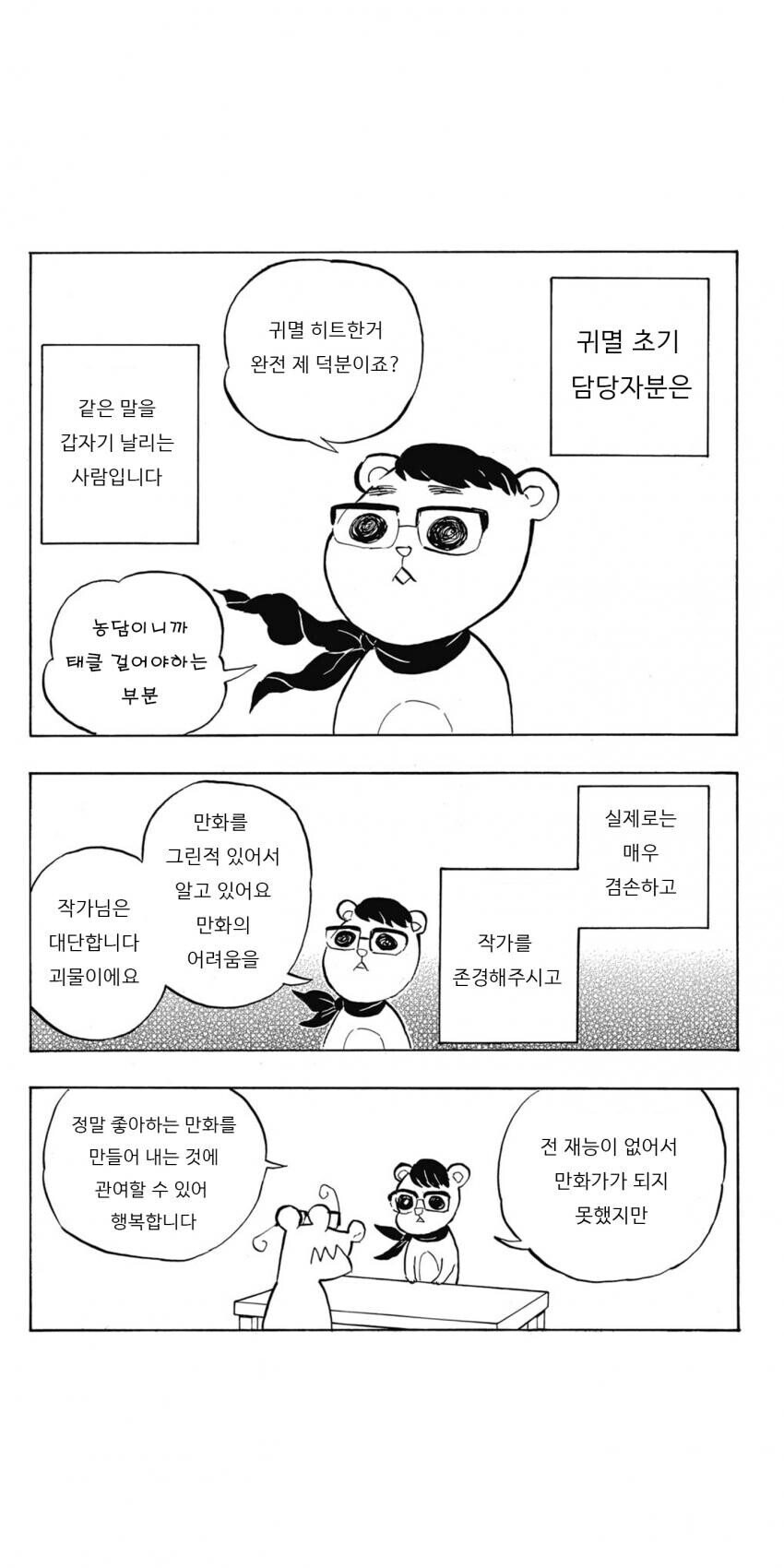 점프 편집자 복불복.JPG_6.jpg