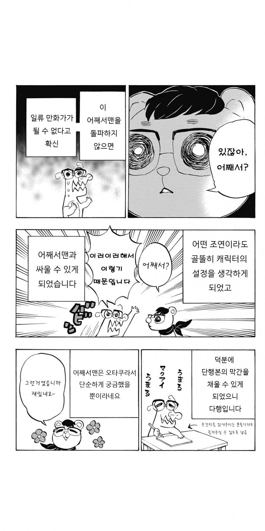 점프 편집자 복불복.JPG_9.jpg