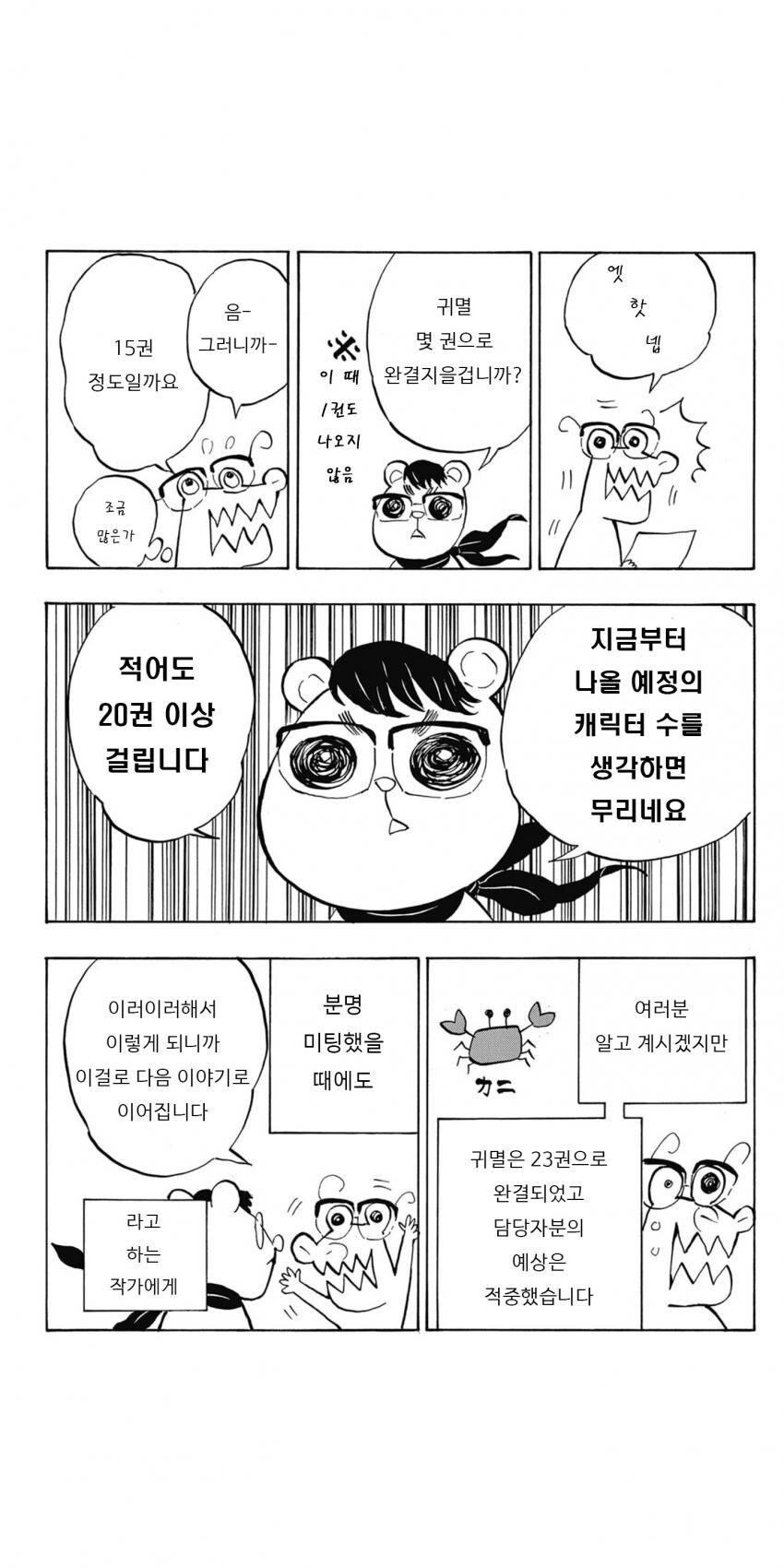 점프 편집자 복불복.JPG_11.jpg