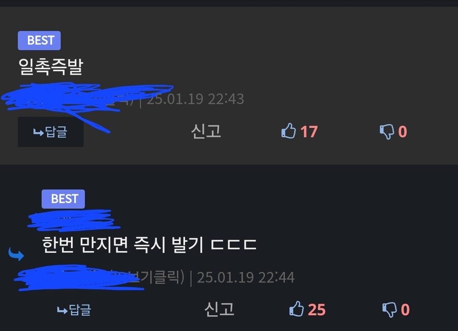 유게에 암약하는 디첩쉑들 저격한다_2.jpg