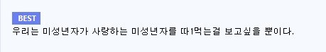 유게에 암약하는 디첩쉑들 저격한다_4.jpg