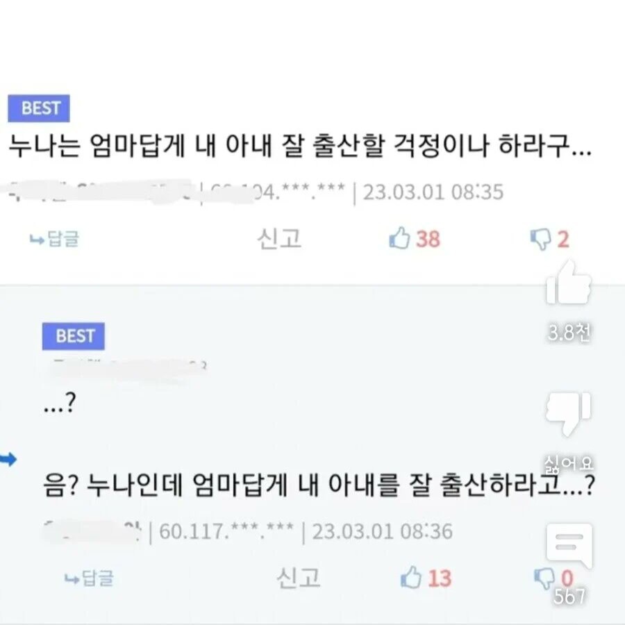 유게에 암약하는 디첩쉑들 저격한다_6.jpg