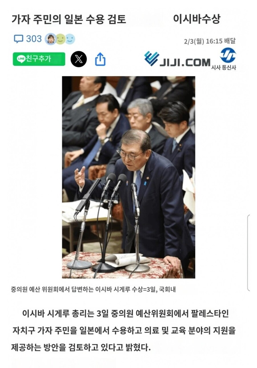 일본 총리 지금 미국에게 통수맞으면 졷되는 이유_1.jpg