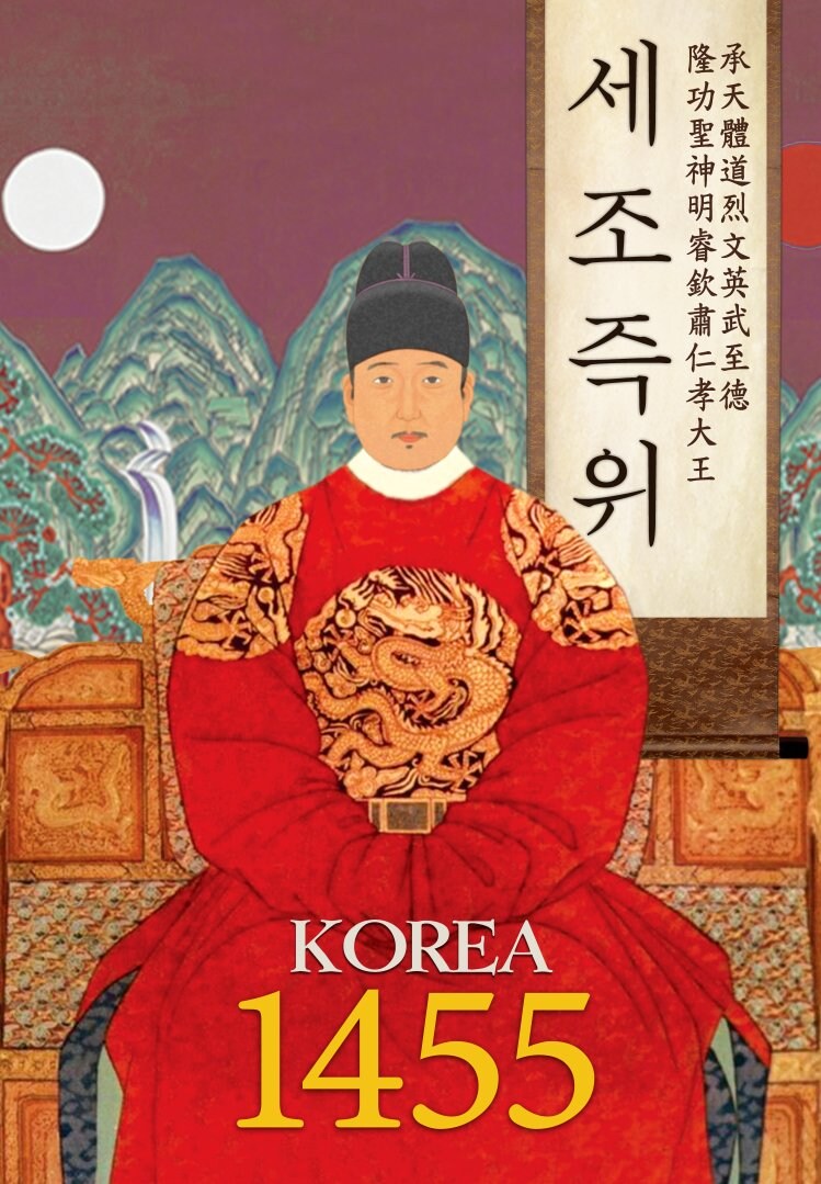 조선에서 옛날이랑 요즘에 평가가 바뀐왕.JPG_1.jpg