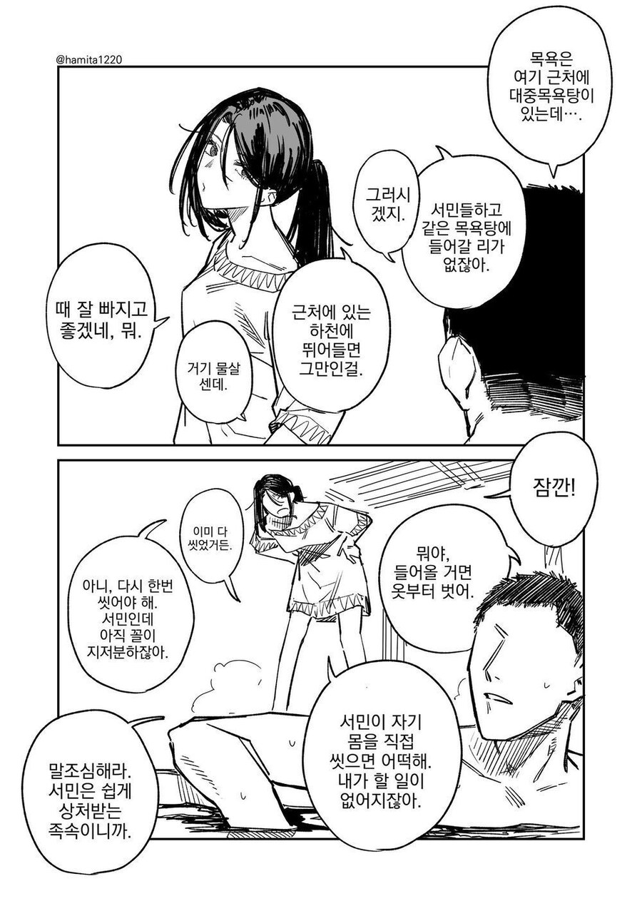 결말을 알고 시발 소리가 나온 만화_3.jpg