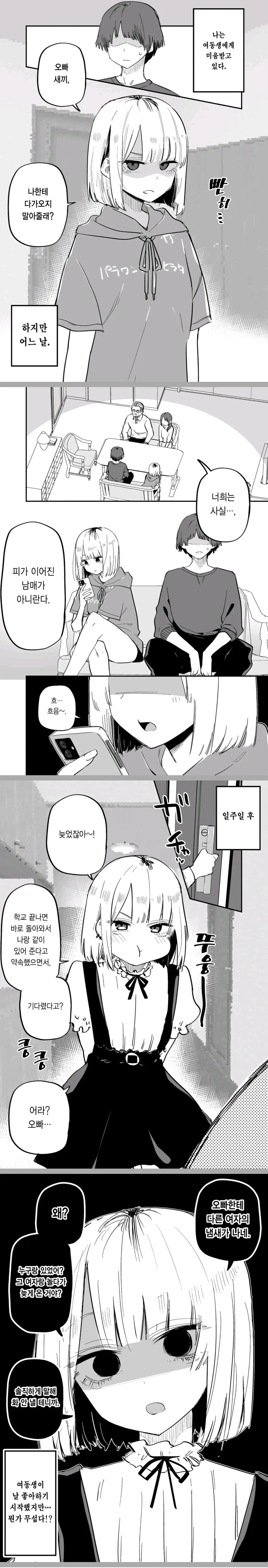 겁쟁이 근친 만화.jpg_1.webp