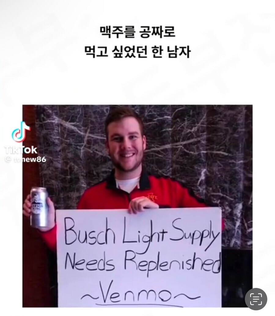 맥주를 공짜로 마시고 싶었던 남자의 나비효과.jpg_1.jpg